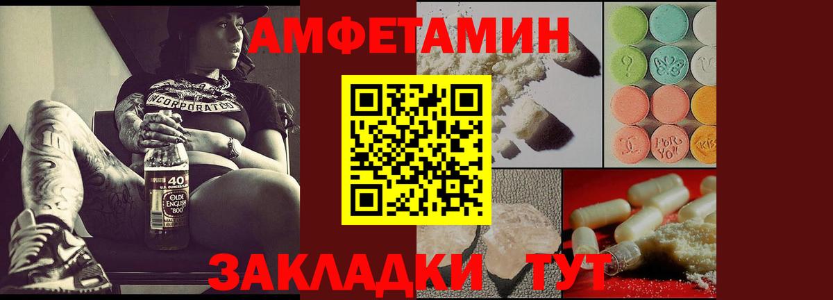 АМФЕТАМИН Premium  Вход с VPN  Амфетамин  Сальск 
