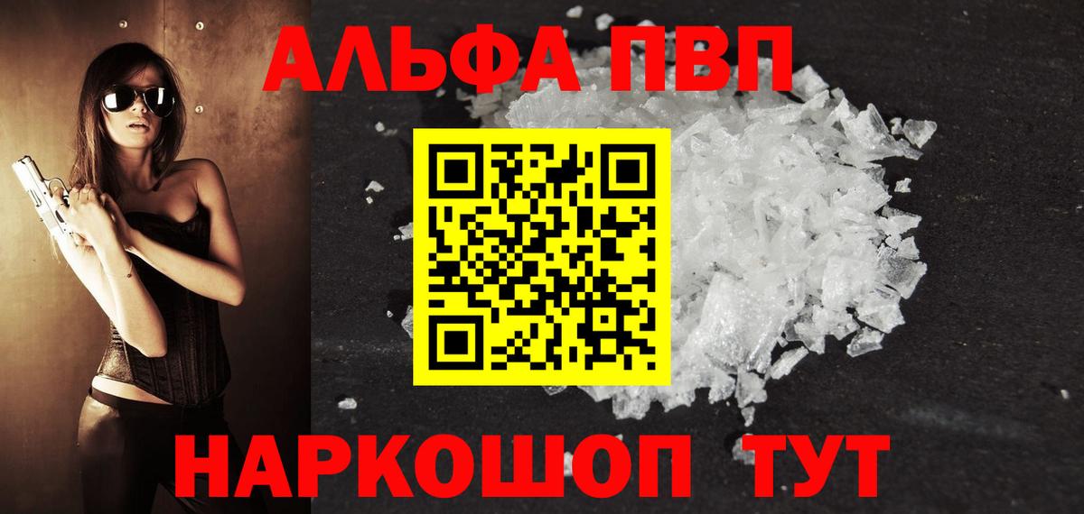 Сальск  Alfa_PVP Crystall  Alpha-PVP мука  наркошоп  Вход с VPN  Альфа ПВП Соль 