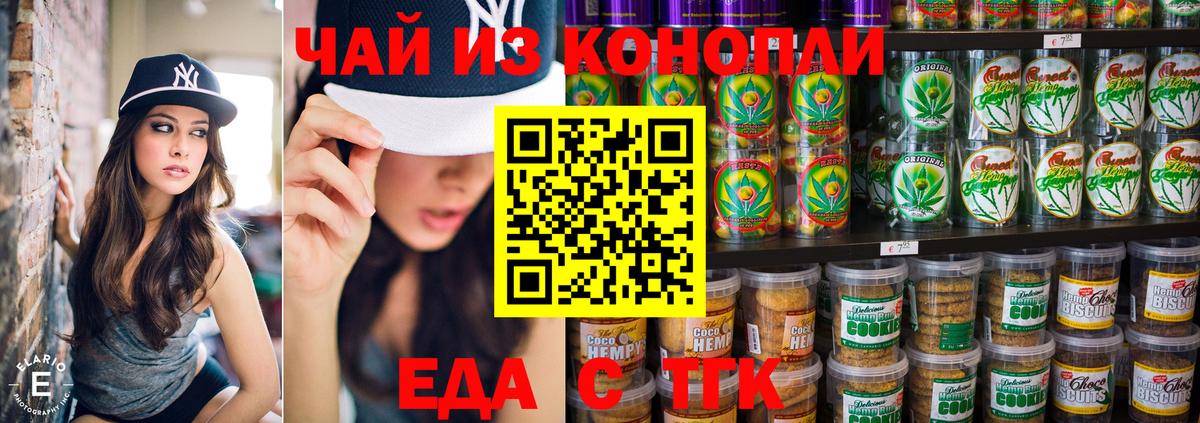 Cannafood конопля  Вход с VPN  Сальск 