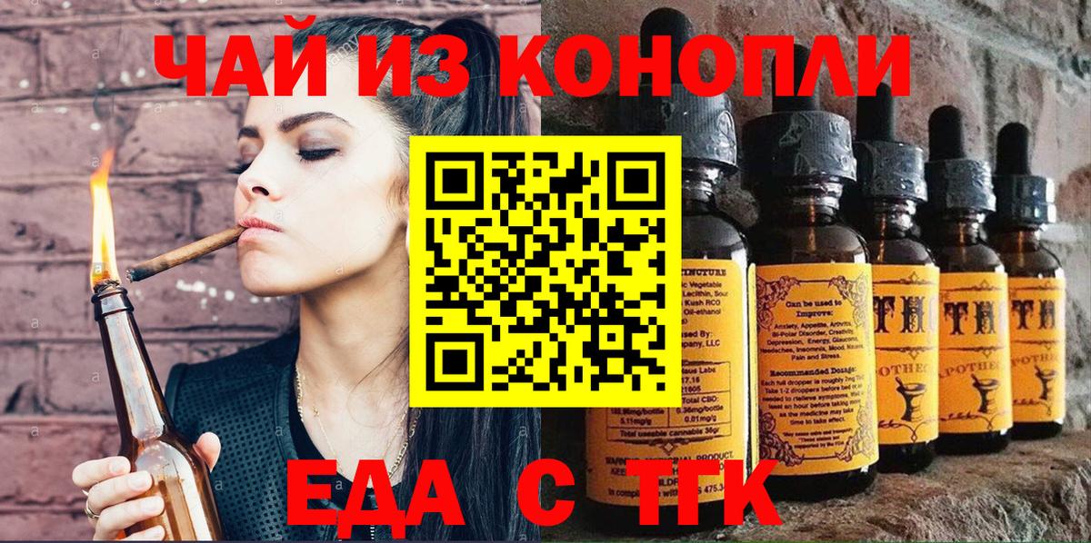 Печенье с ТГК марихуана Сальск