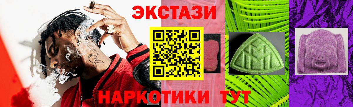 Сальск  Ecstasy  Вход с VPN  Ecstasy 250 мг  Ecstasy Дубай 