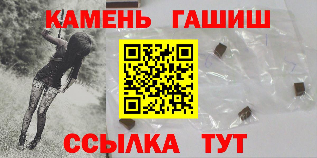 ГАШ гарик  Вход с VPN  ГАШ гарик  Сальск 