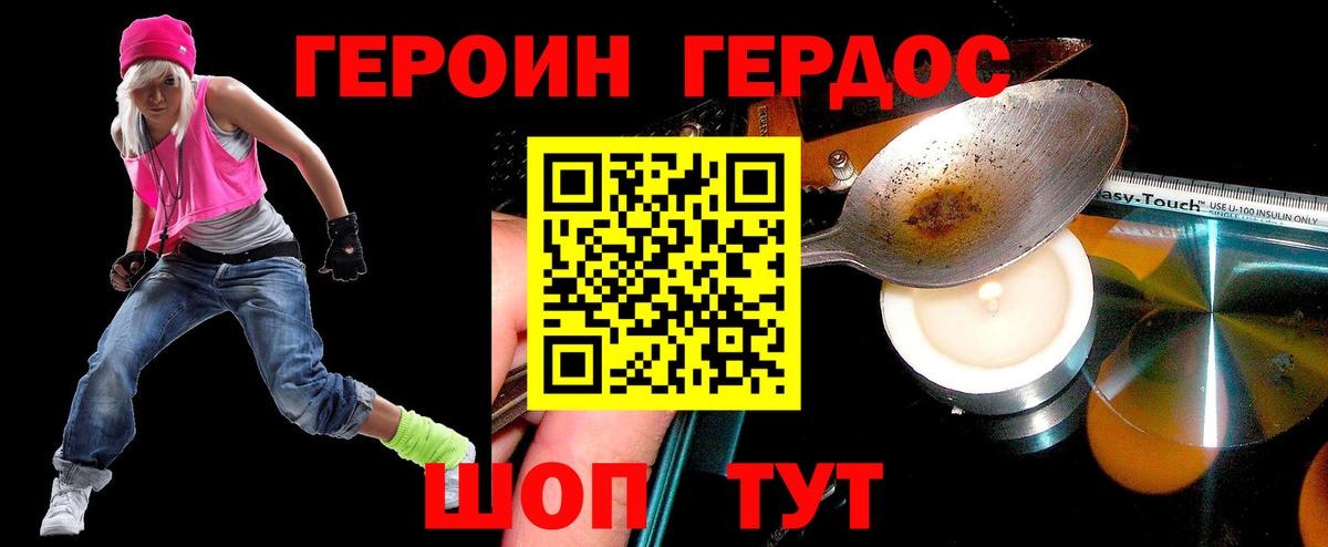 Героин гречка  Вход с VPN  Сальск 