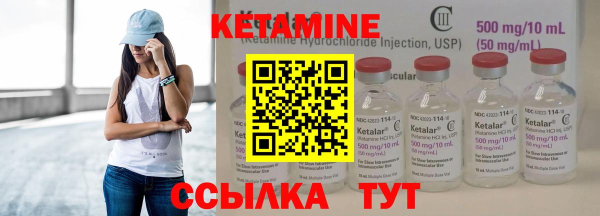 Сальск  Кетамин VHQ  КЕТАМИН VHQ  Вход с VPN 