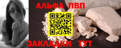 альфа пвп VHQ Ярославль