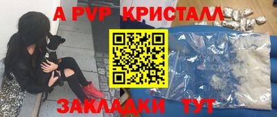 альфа пвп VHQ Ангарск