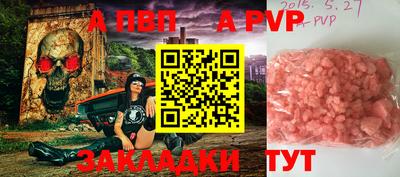 альфа пвп VHQ Ангарск