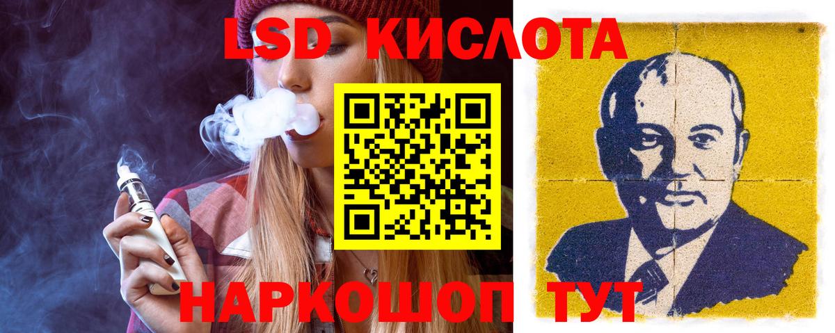 ЛСД экстази кислота Сальск