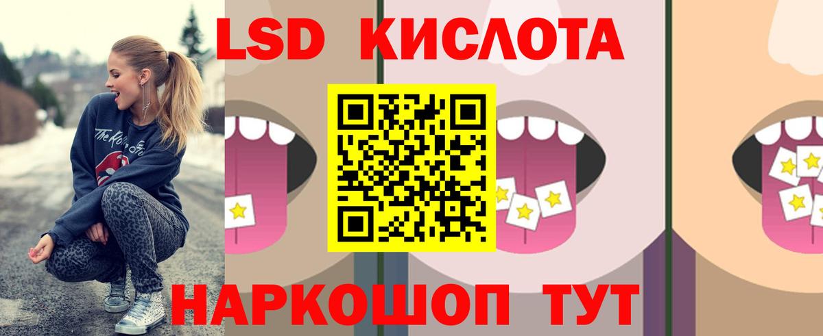 ЛСД экстази  LSD-25 экстази ecstasy  Сальск  Вход с VPN  LSD-25 экстази кислота 