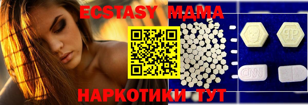 Сальск  MDMA VHQ  Вход с VPN  МДМА crystal 