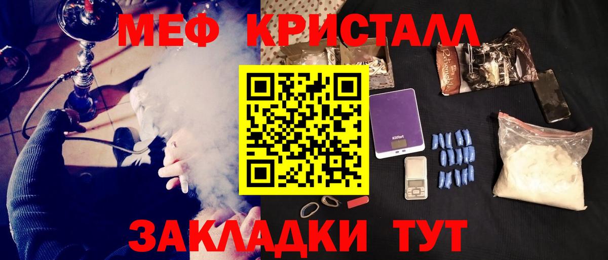 Меф мяу мяу  Сальск
