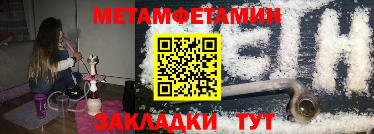 Метамфетамин  Первитин кристалл  Вход с VPN  Первитин кристалл  Сальск 
