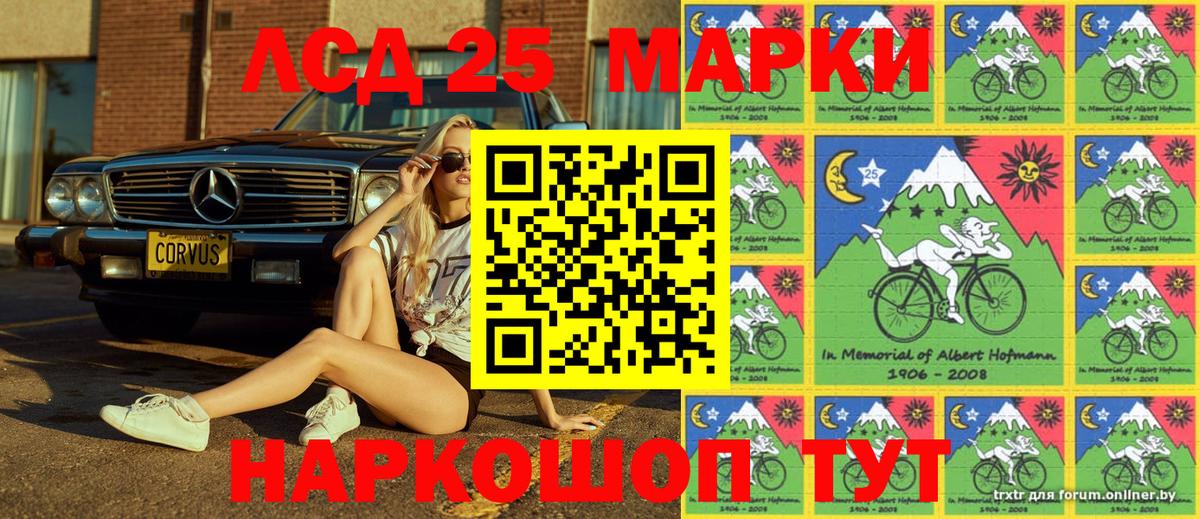 Марки 25I-NBOMe 1500мкг Сальск
