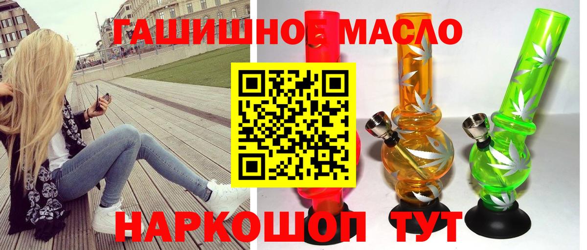 Дистиллят ТГК гашишное масло  Дистиллят ТГК вейп  Вход с VPN  Сальск 